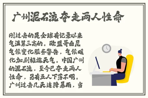 美国**魔