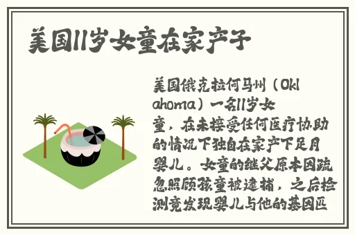 亚洲线路三